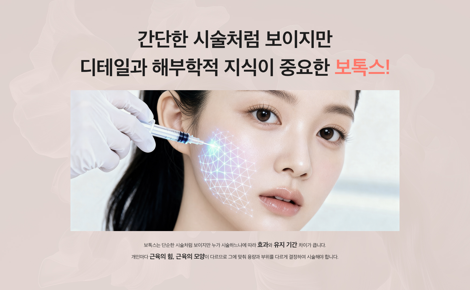 디자인 보톡스