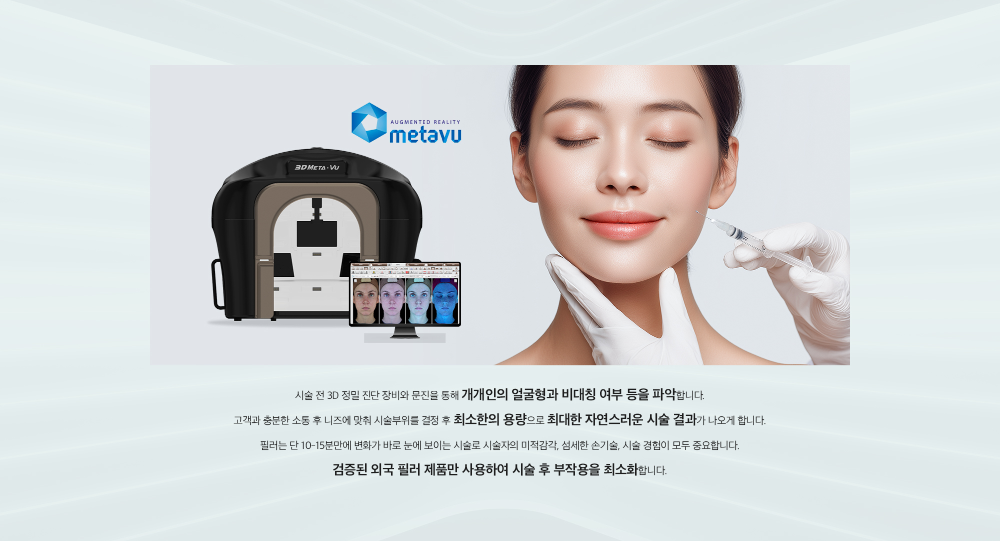 필러 윤곽술
