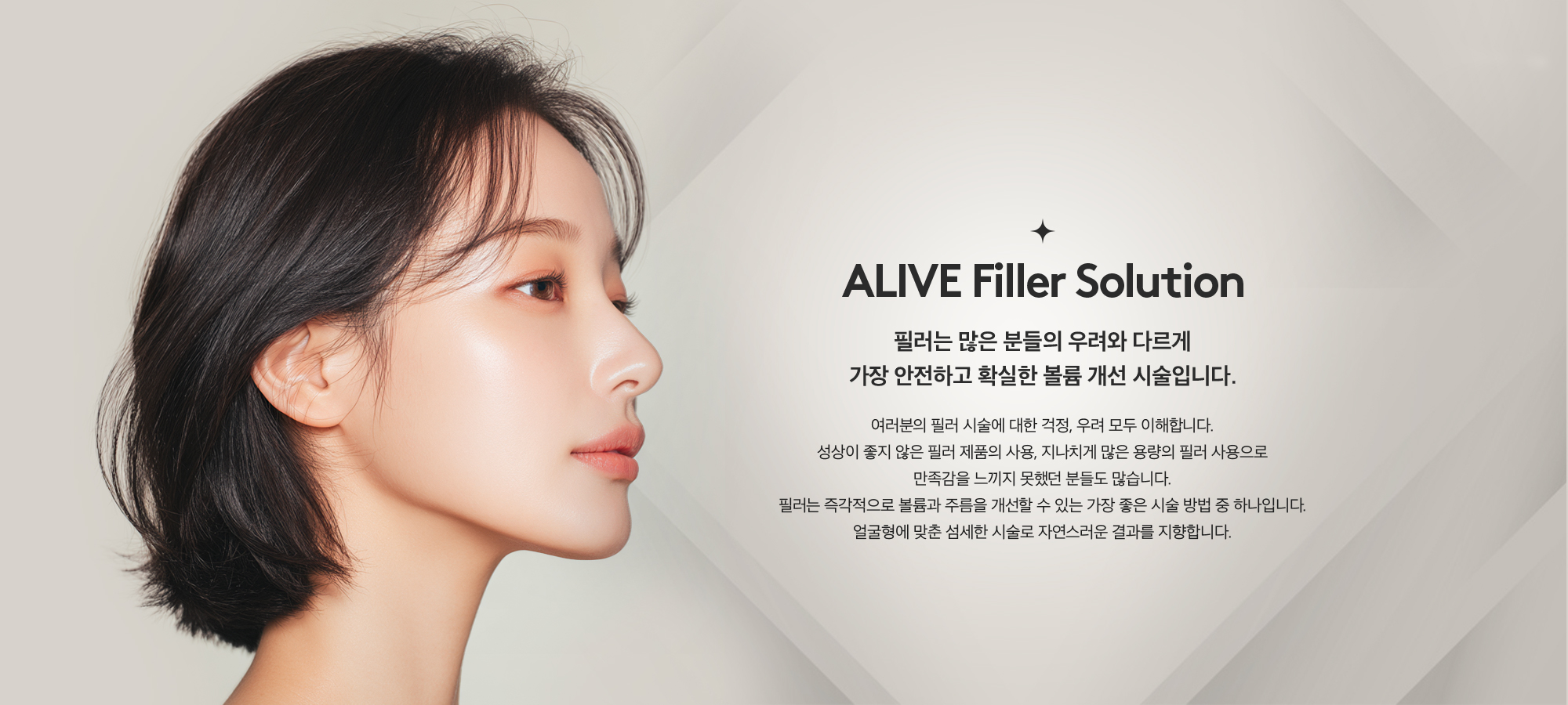 필러 윤곽술