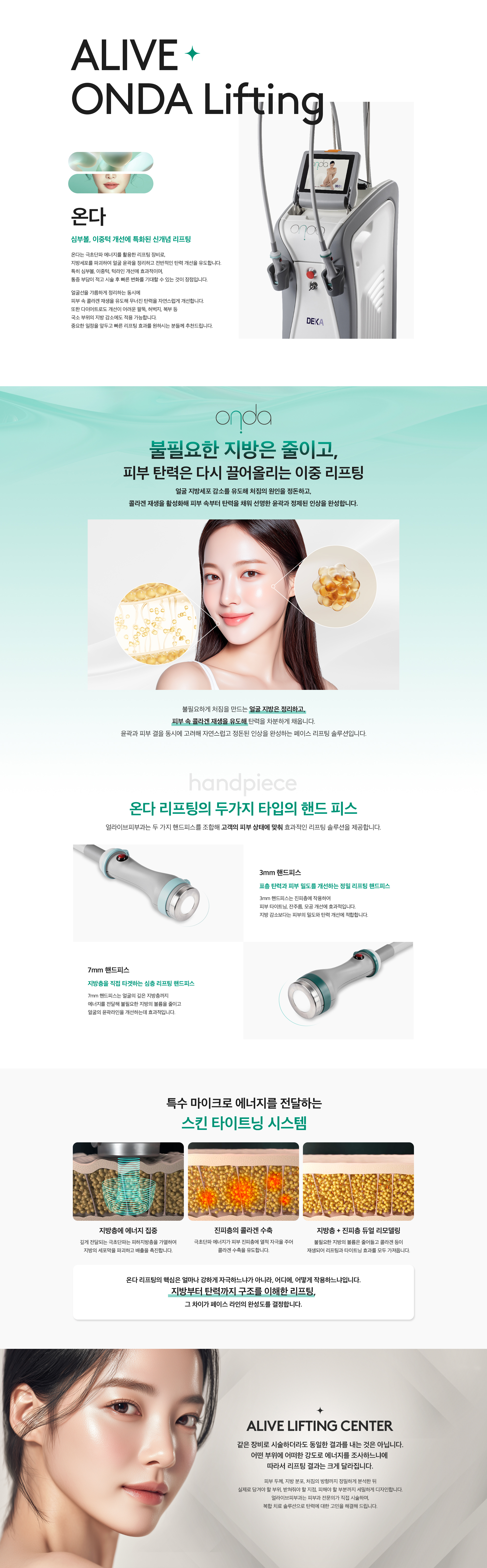 온다