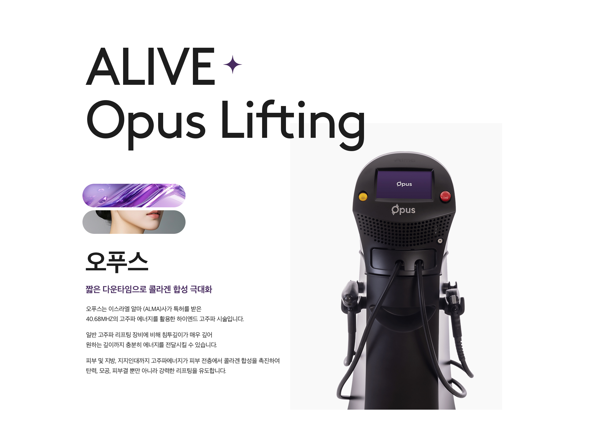 오푸스