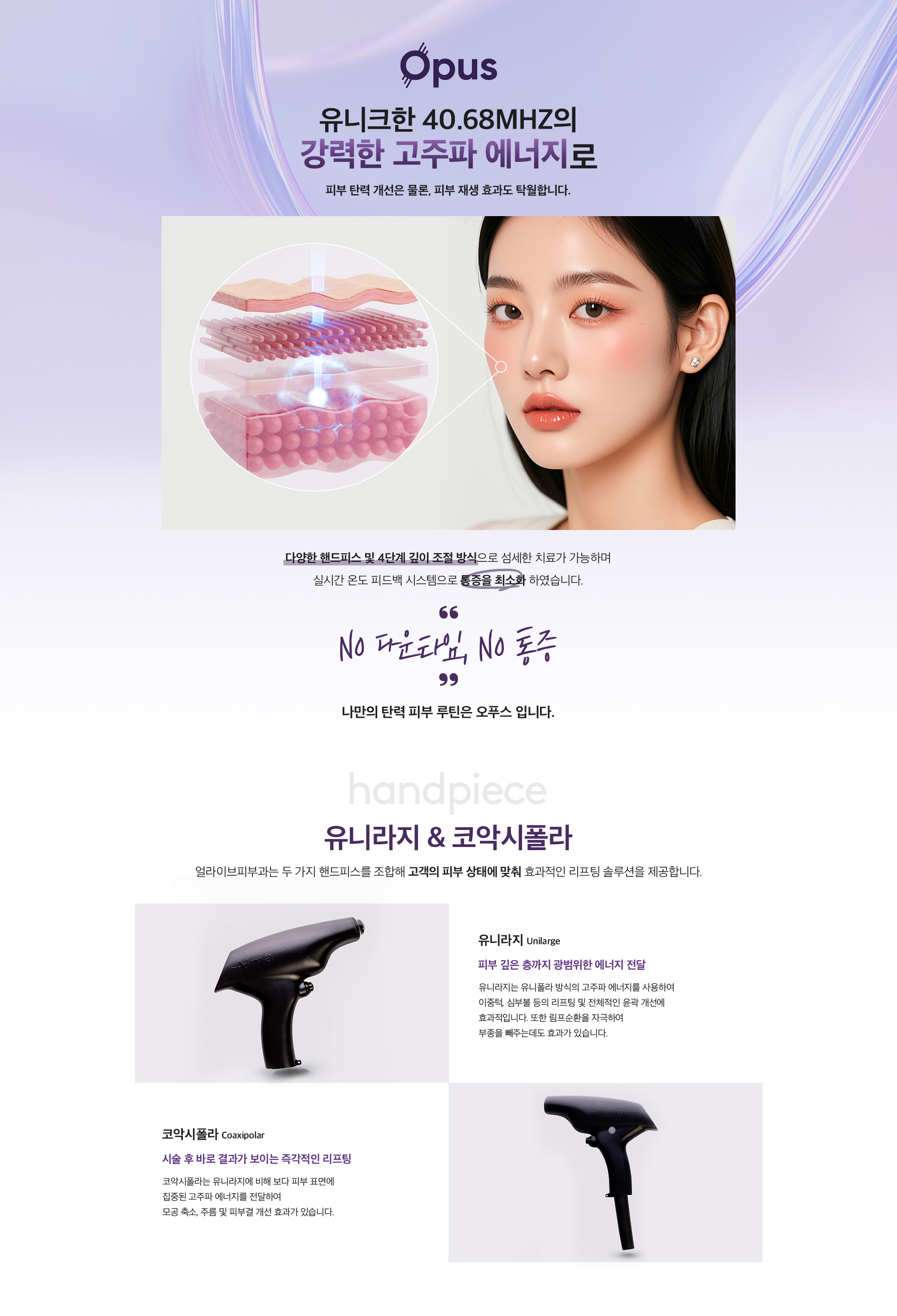 오푸스