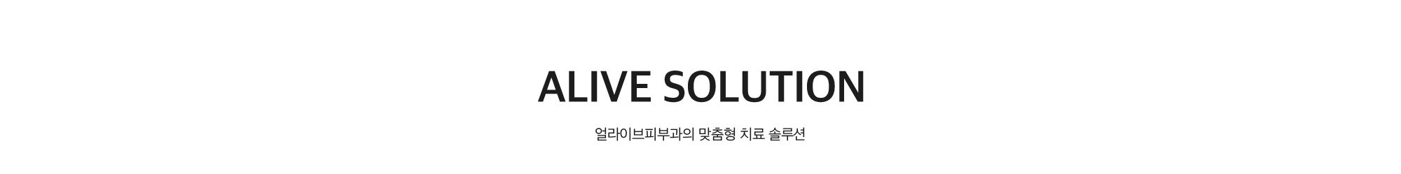 탈모 클리닉
