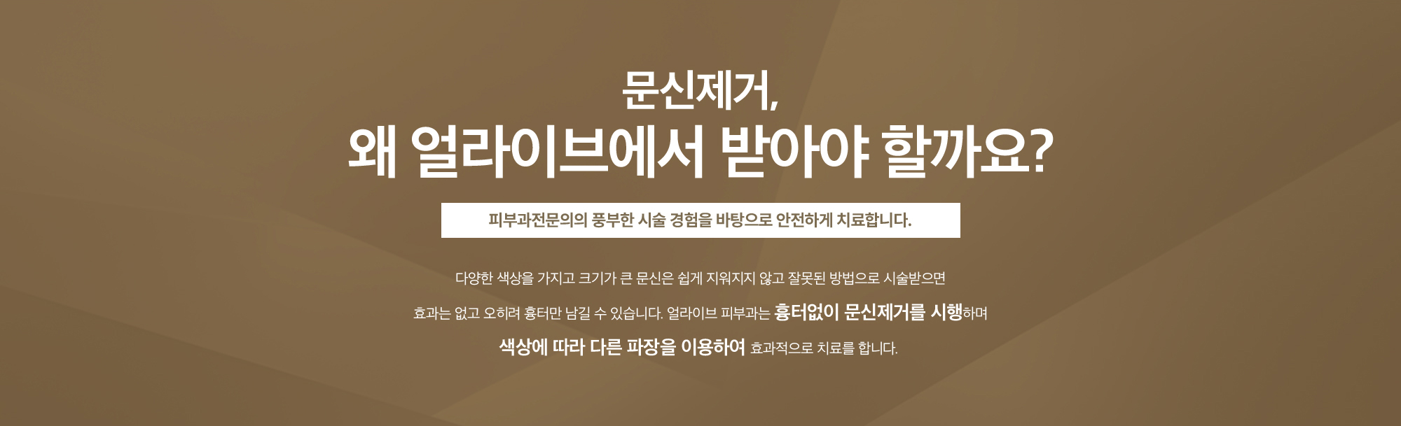 문신제거