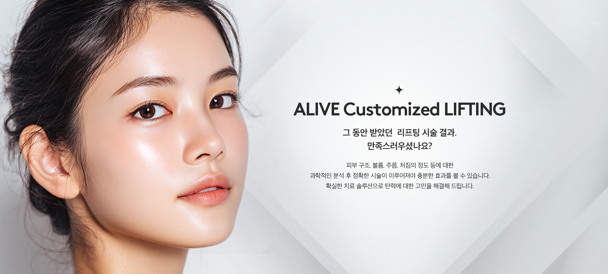 커스터마이징 리프팅