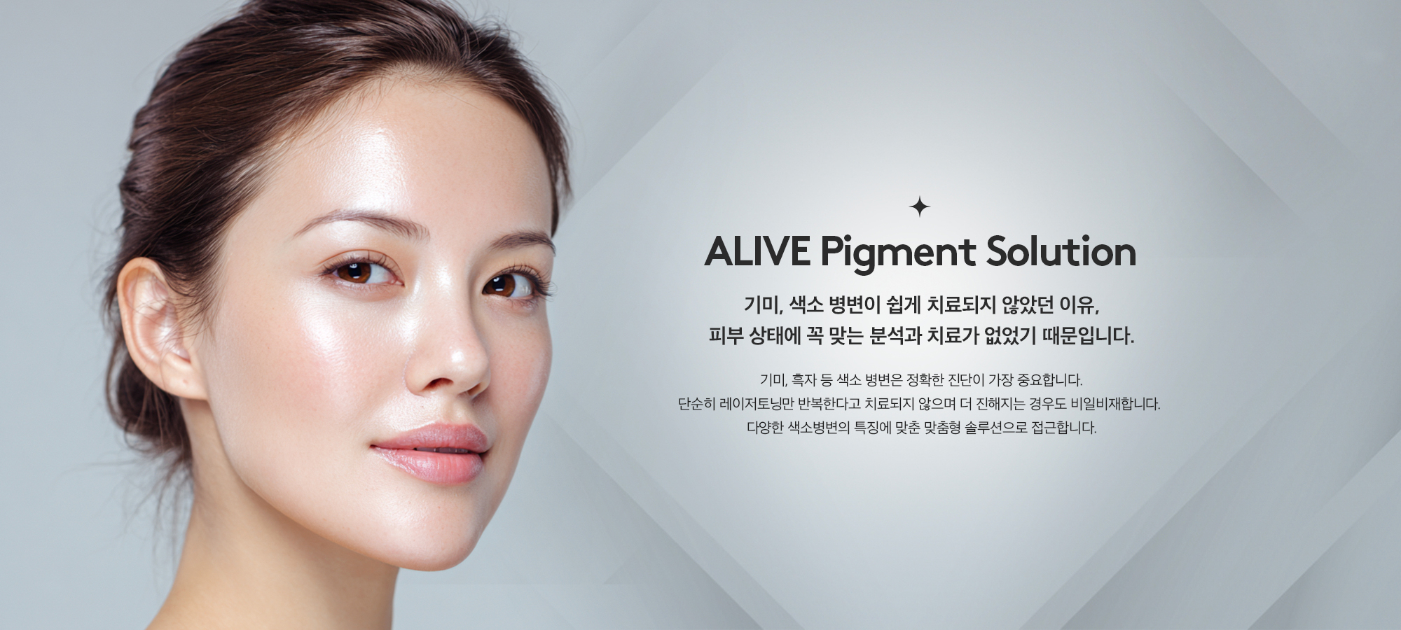 색소 치료