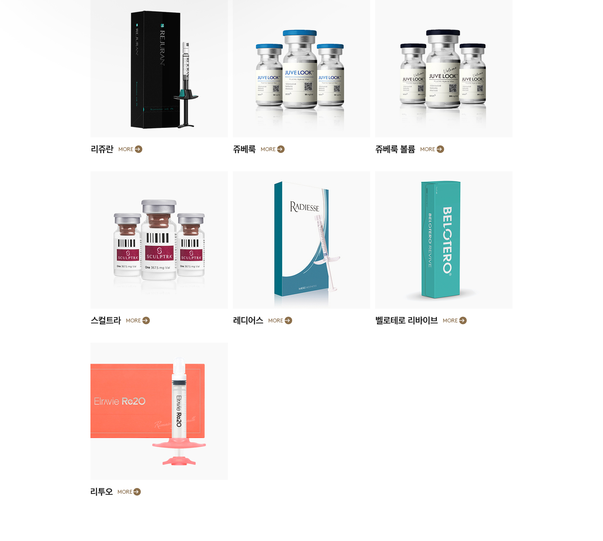 스킨부스터, 콜라겐부스터