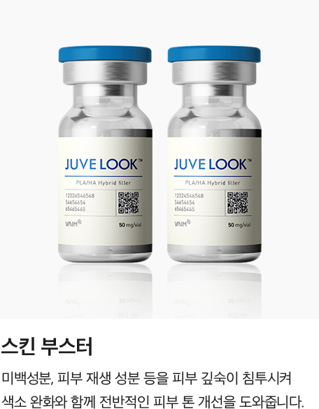 [스킨 부스터] 미백성분, 피부 재생 성분 등을 피부 깊숙이 침투시켜 색소 완화와 함께 전반적인 피부 톤 개선을 도와줍니다.