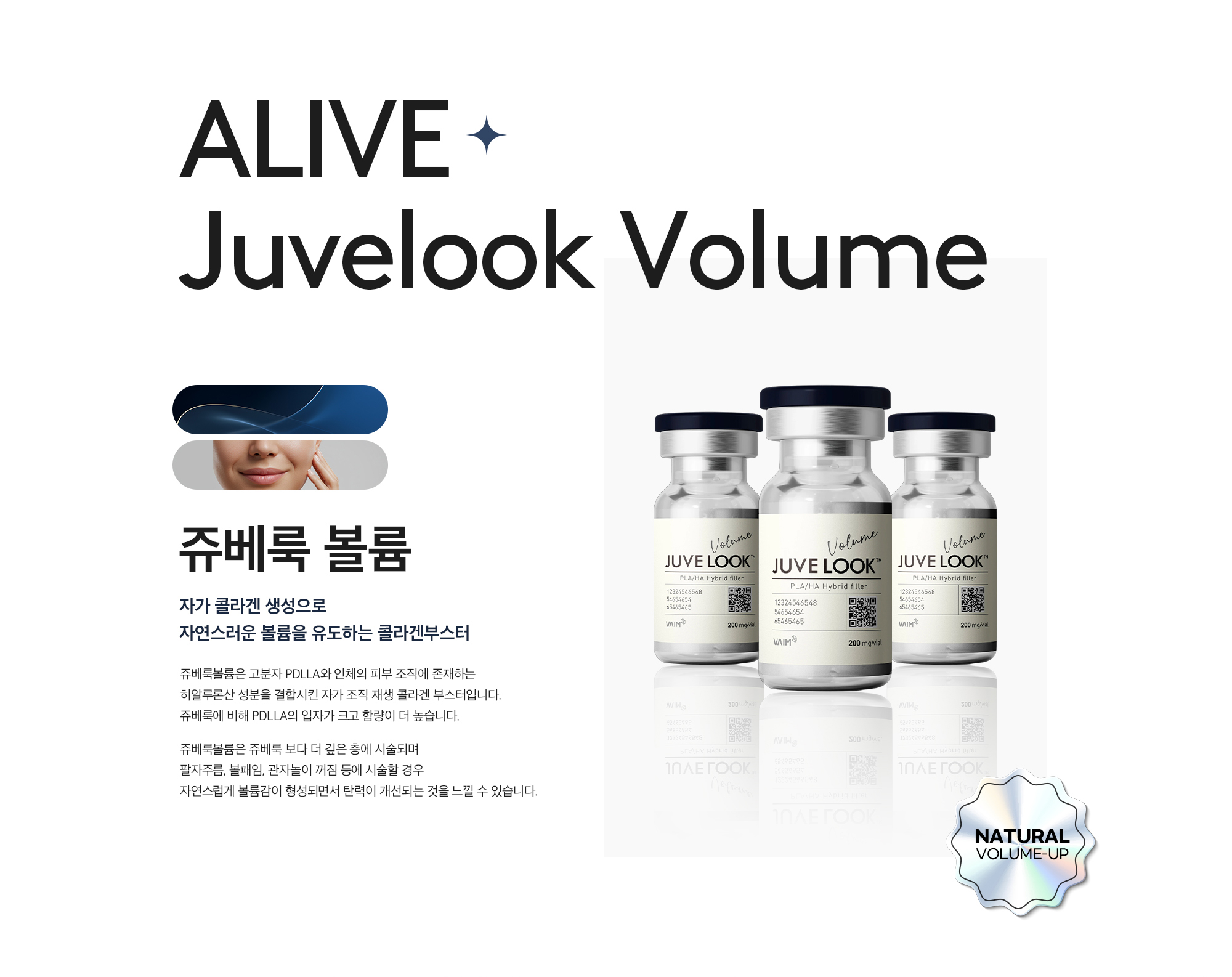 쥬베룩 볼륨