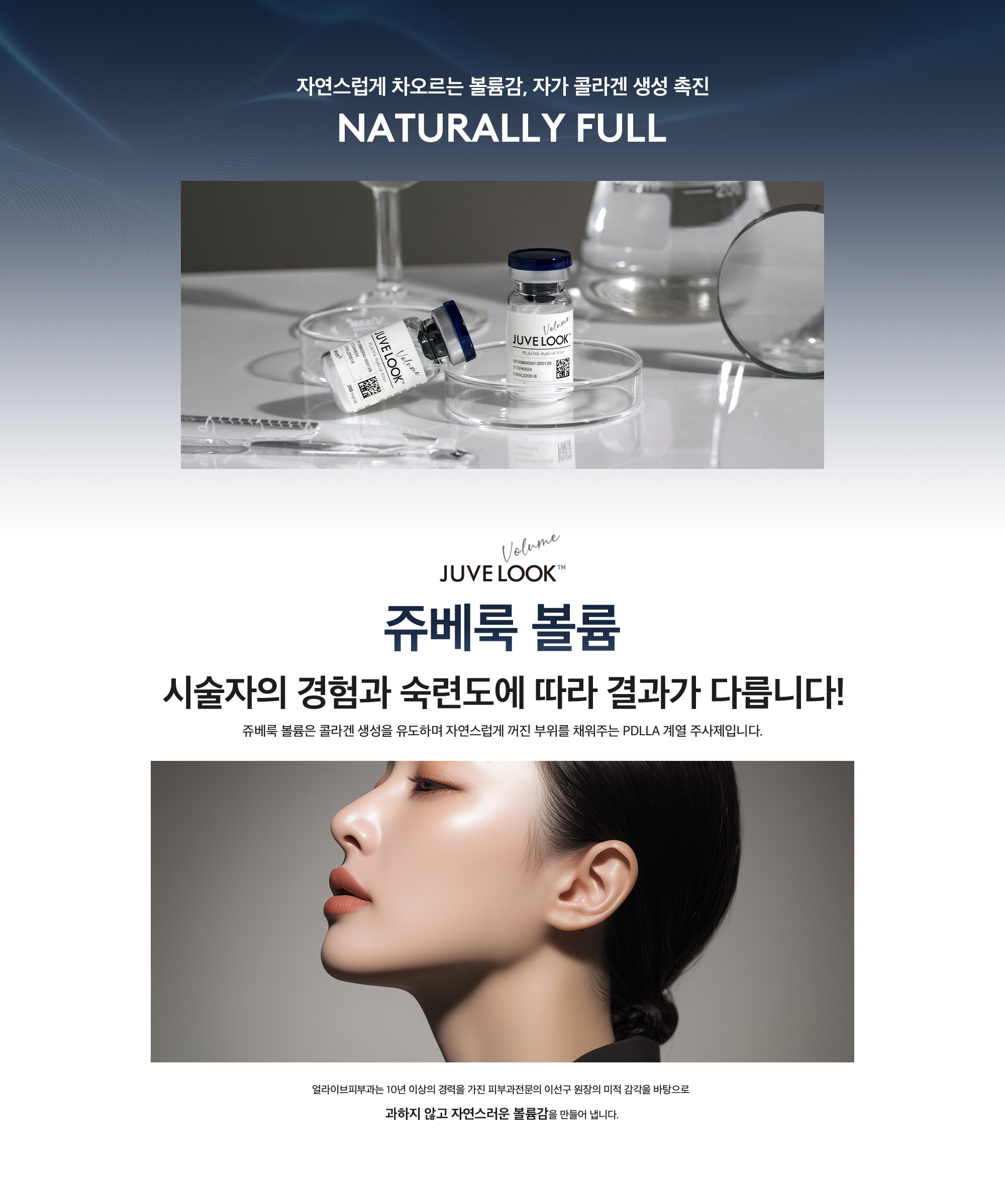 쥬베룩 볼륨