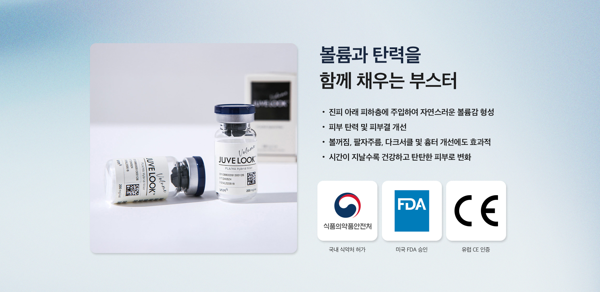 쥬베룩 볼륨