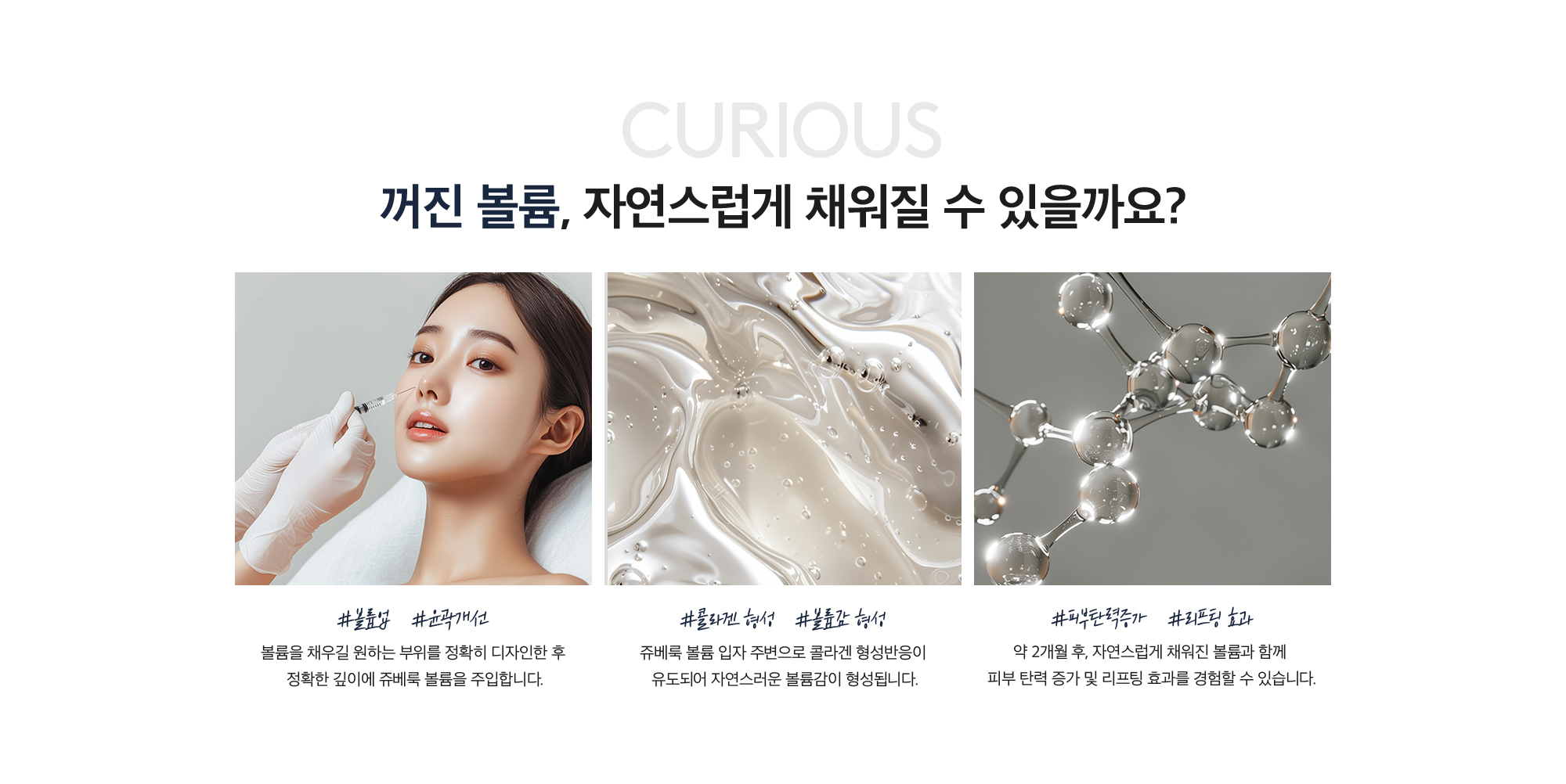 쥬베룩 볼륨