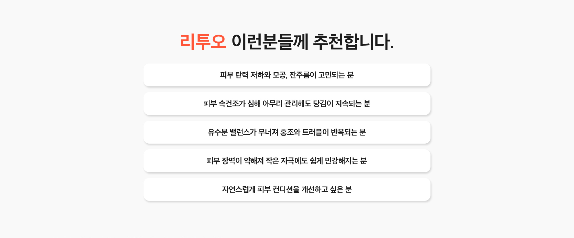 리투오