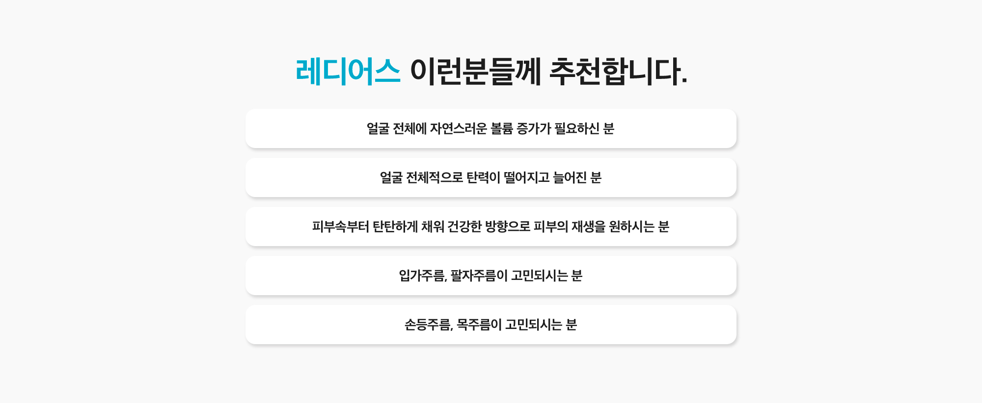레디어스