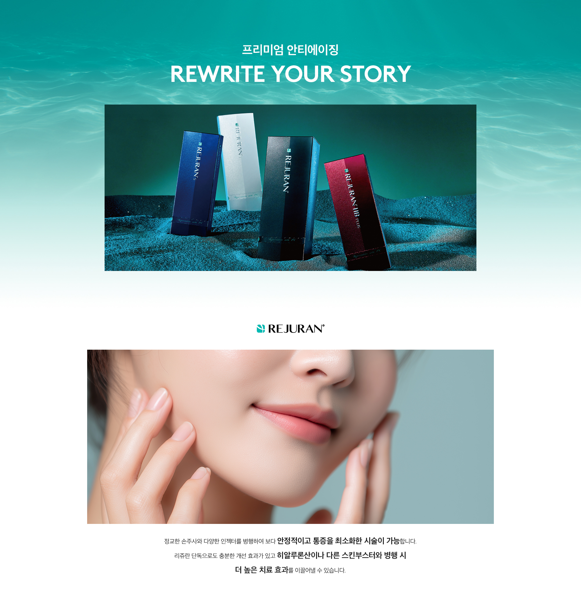 리쥬란