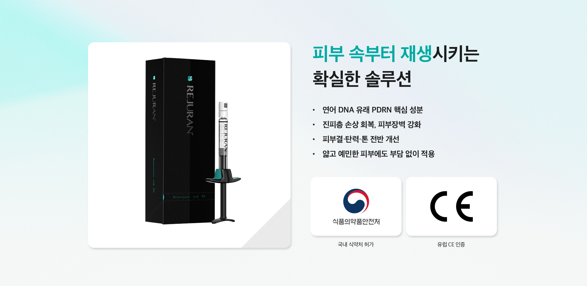 리쥬란
