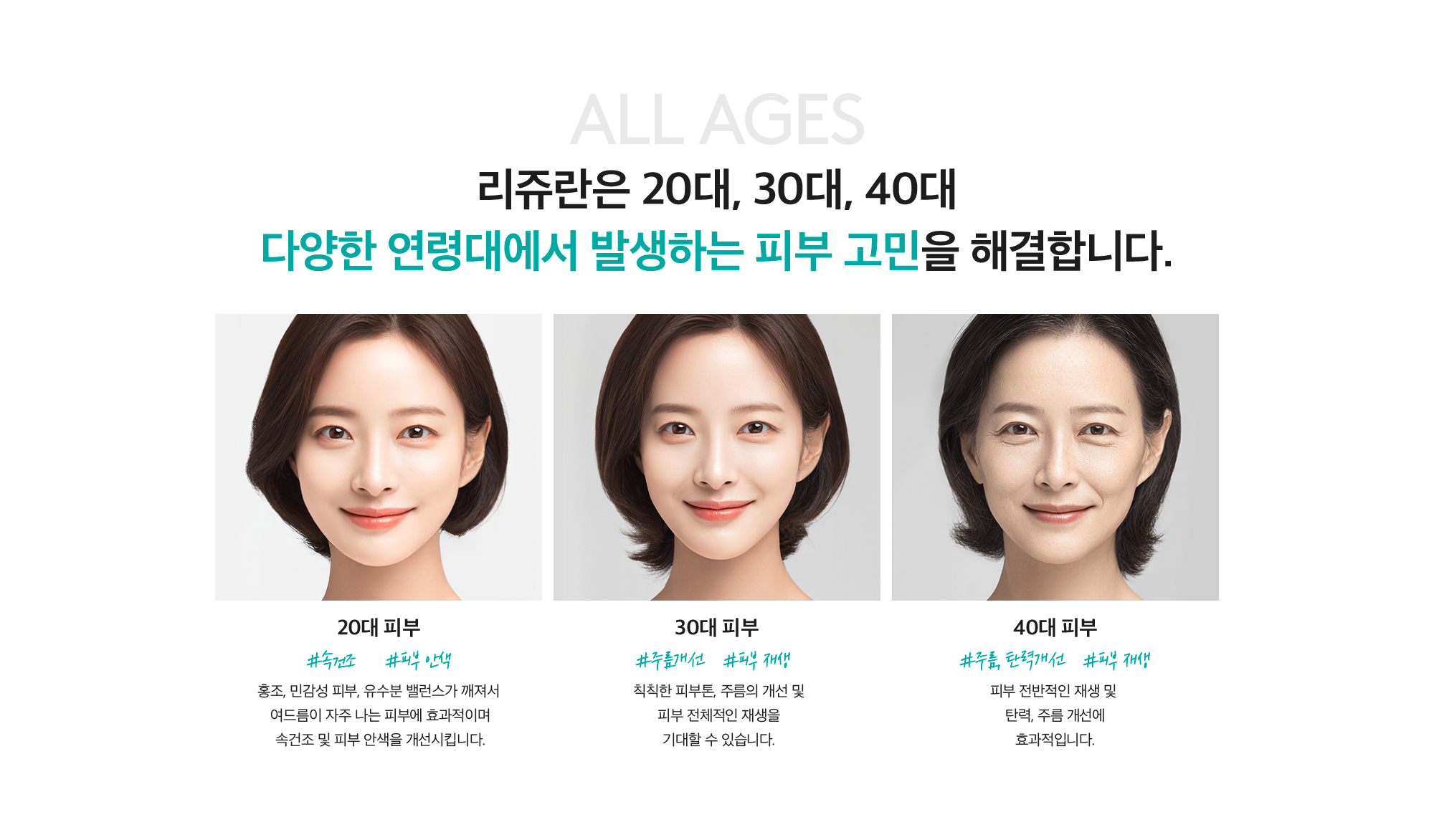 리쥬란