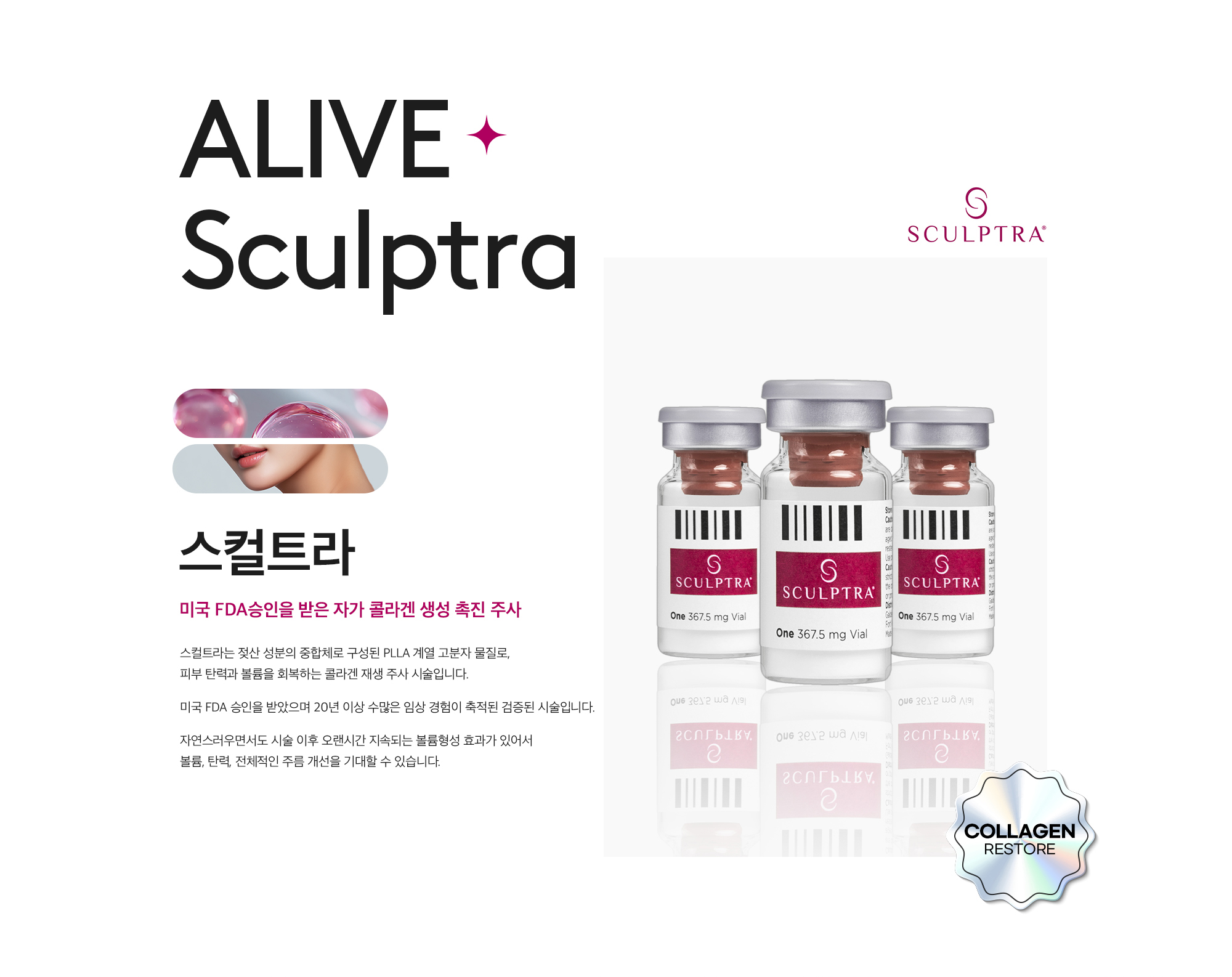 스컬트라