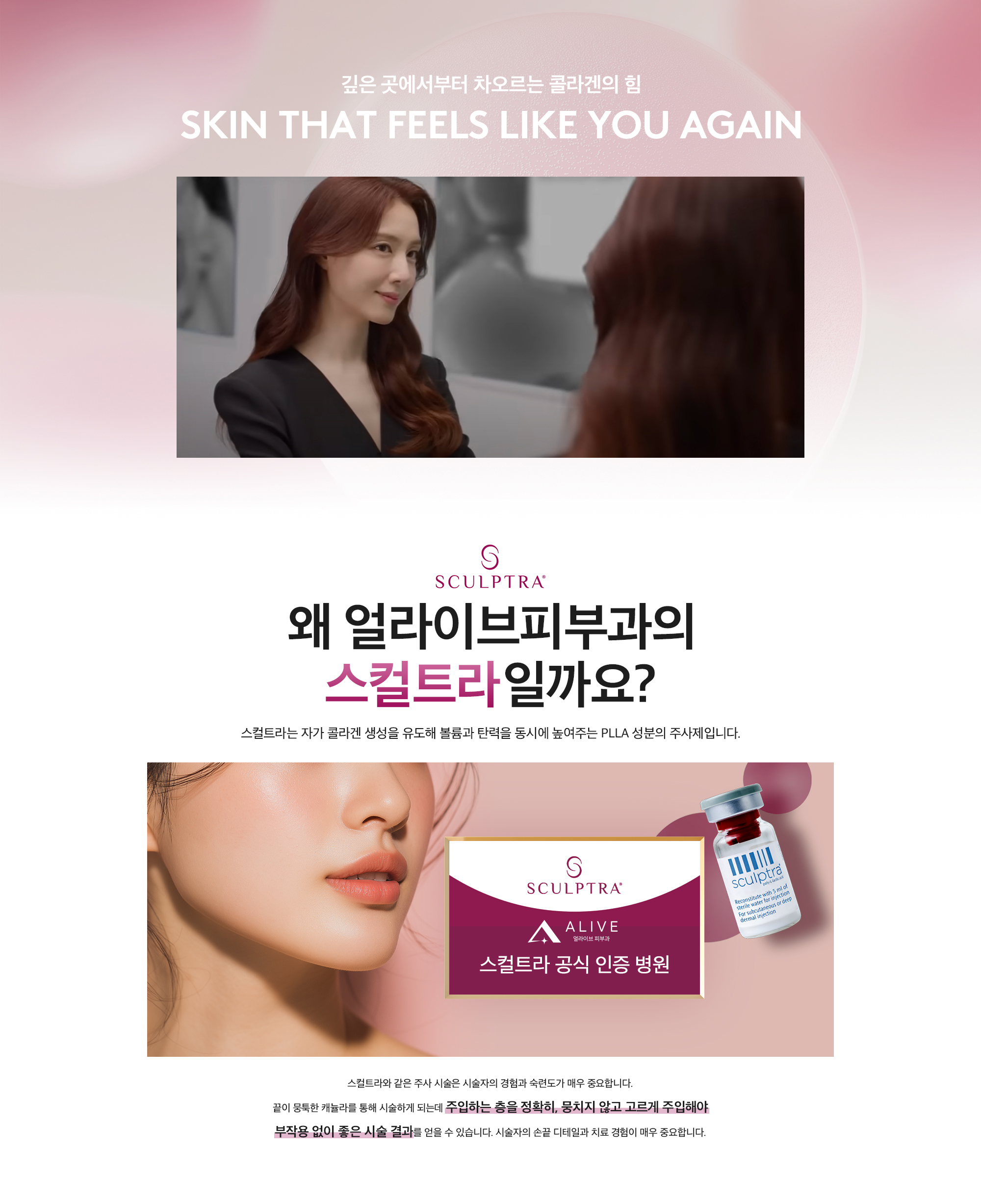 스컬트라