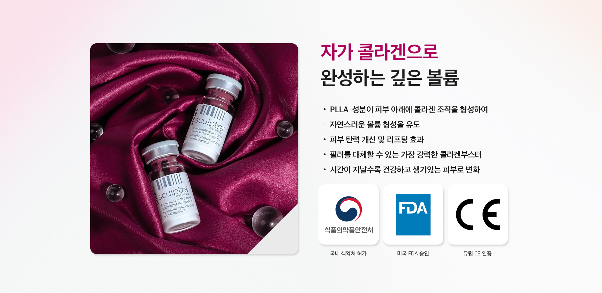 스컬트라