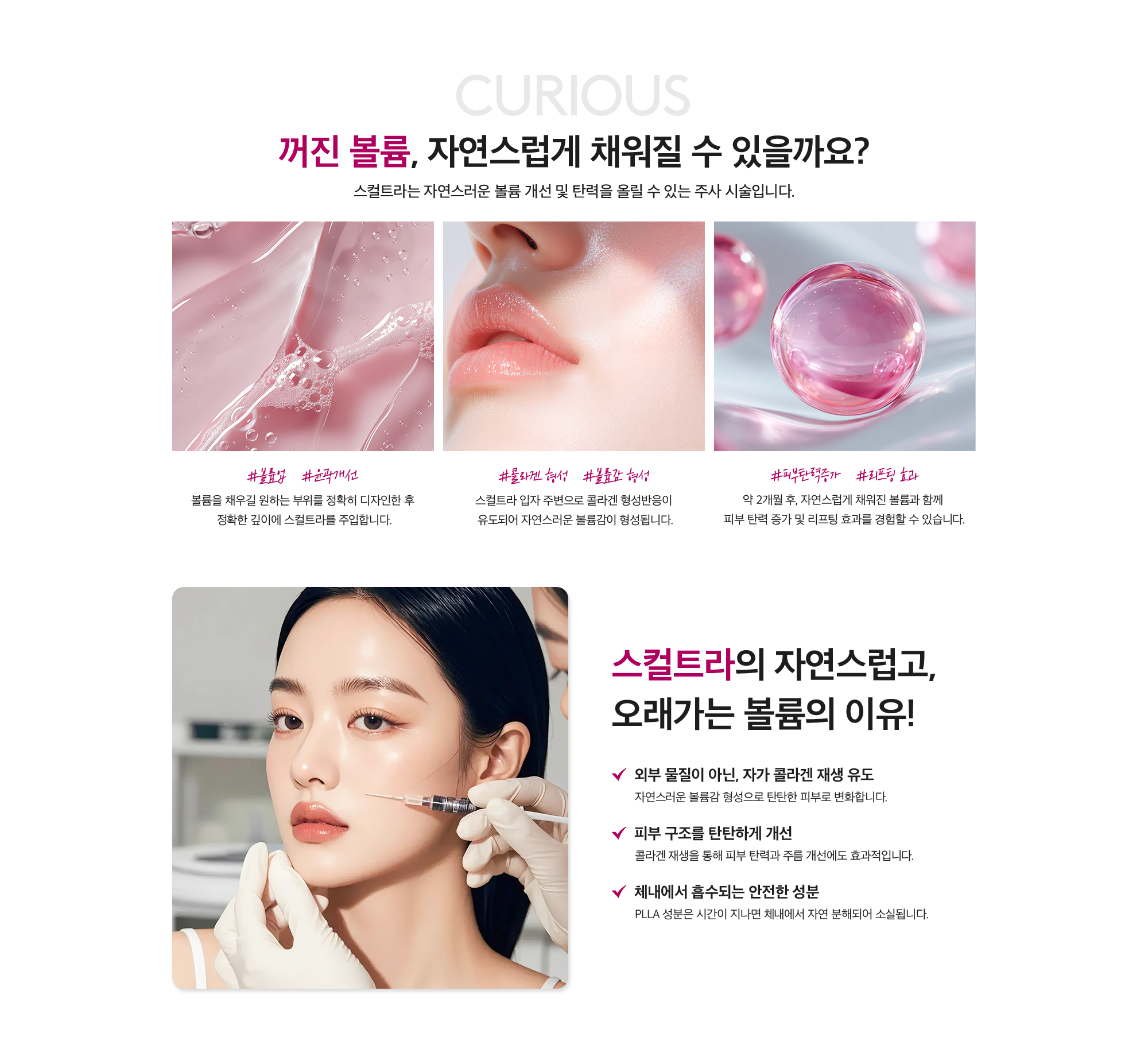 스컬트라